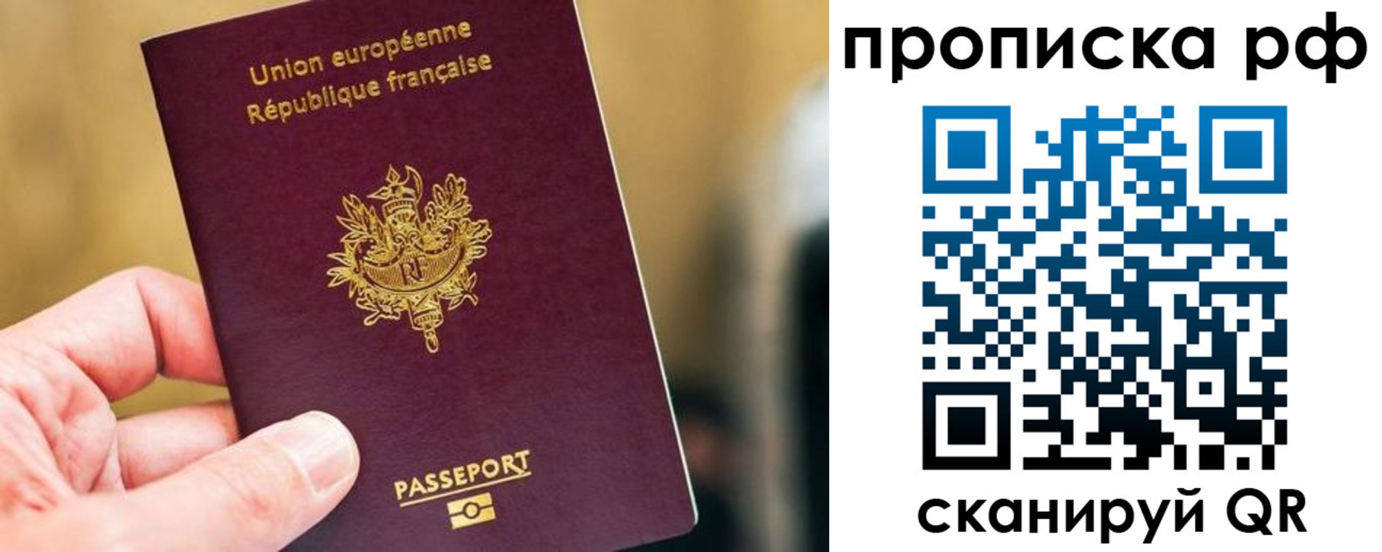 прописка штамп в Гремячинске