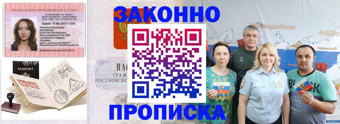 регистрация для школы в Гремячинске