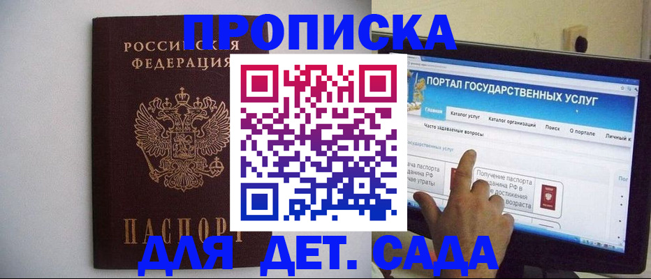 пропишу в квартире в Гремячинске