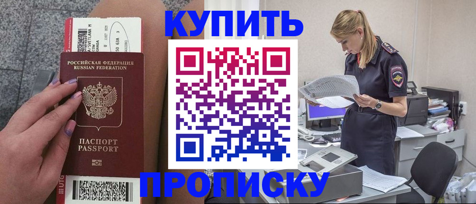 временная регистрация гарантия в Гремячинске