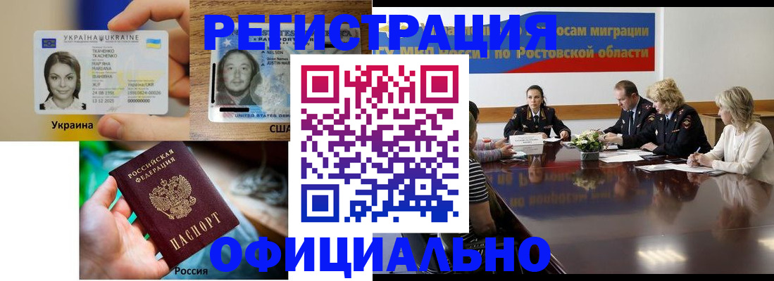 прописка иностранных граждан в Гремячинске